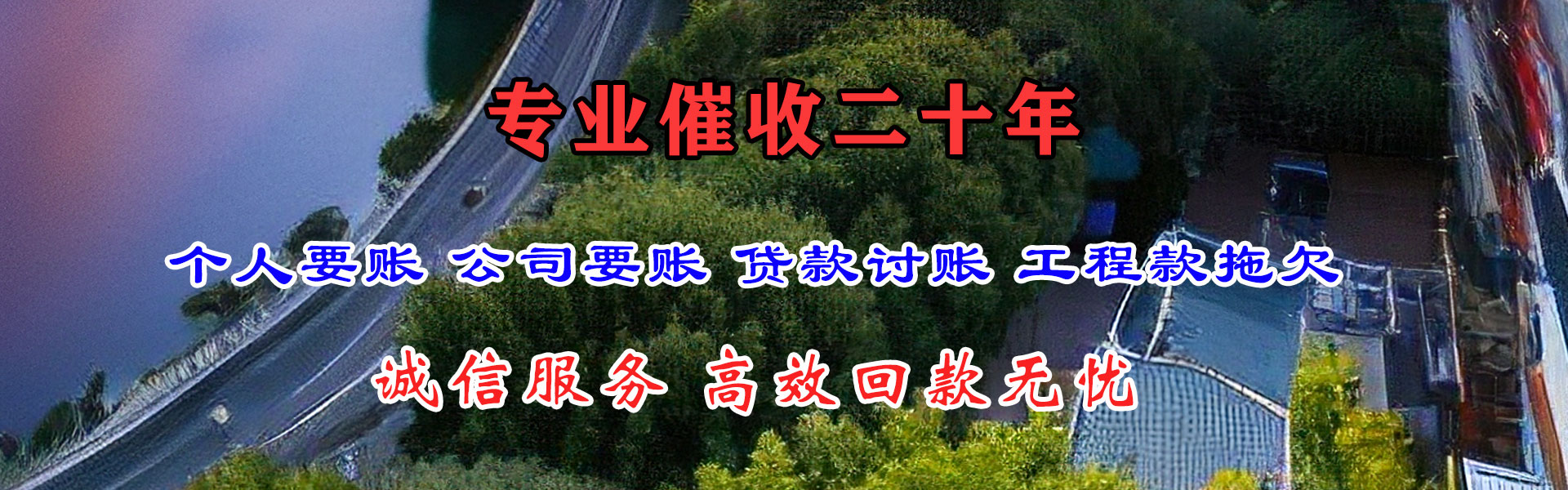 拱墅催帐公司